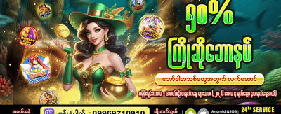 အခမဲ့ လည်ပတ်မှုများ ရယူပါ